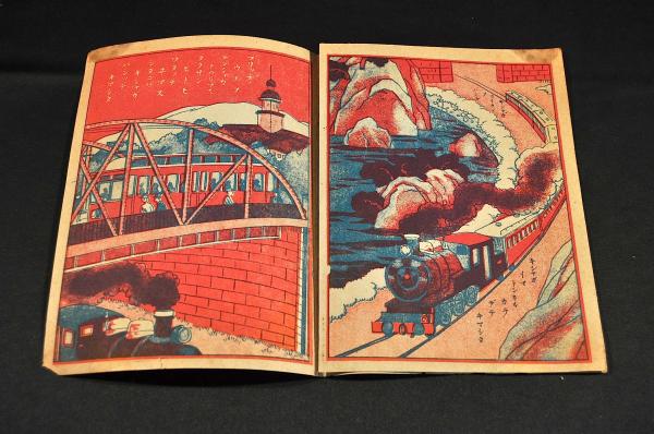 大阪／榎本松之助子供繪本の一括(榎本松之助) / 古本、中古本