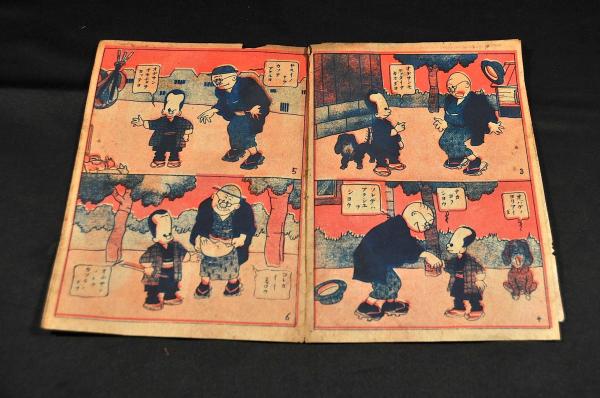 大人気新品  大阪／榎本松之助子供繪本の一括(榎本松之助) / 古本、中古本 その他