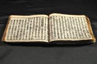 増補衆方規矩　全六巻元合本