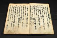落穂集　巻五　寫本　秀吉小田原攻め