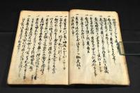 落穂集　巻五　寫本　秀吉小田原攻め