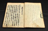 落穂集　巻五　寫本　秀吉小田原攻め