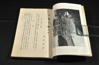 京都の櫻　第一輯