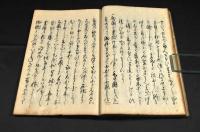 本朝　ふもとの近道　中巻　寫本