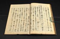 本朝　ふもとの近道　中巻　寫本