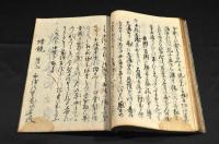 辨惑　万壽鏡末摘花の巻　竹・梅巻