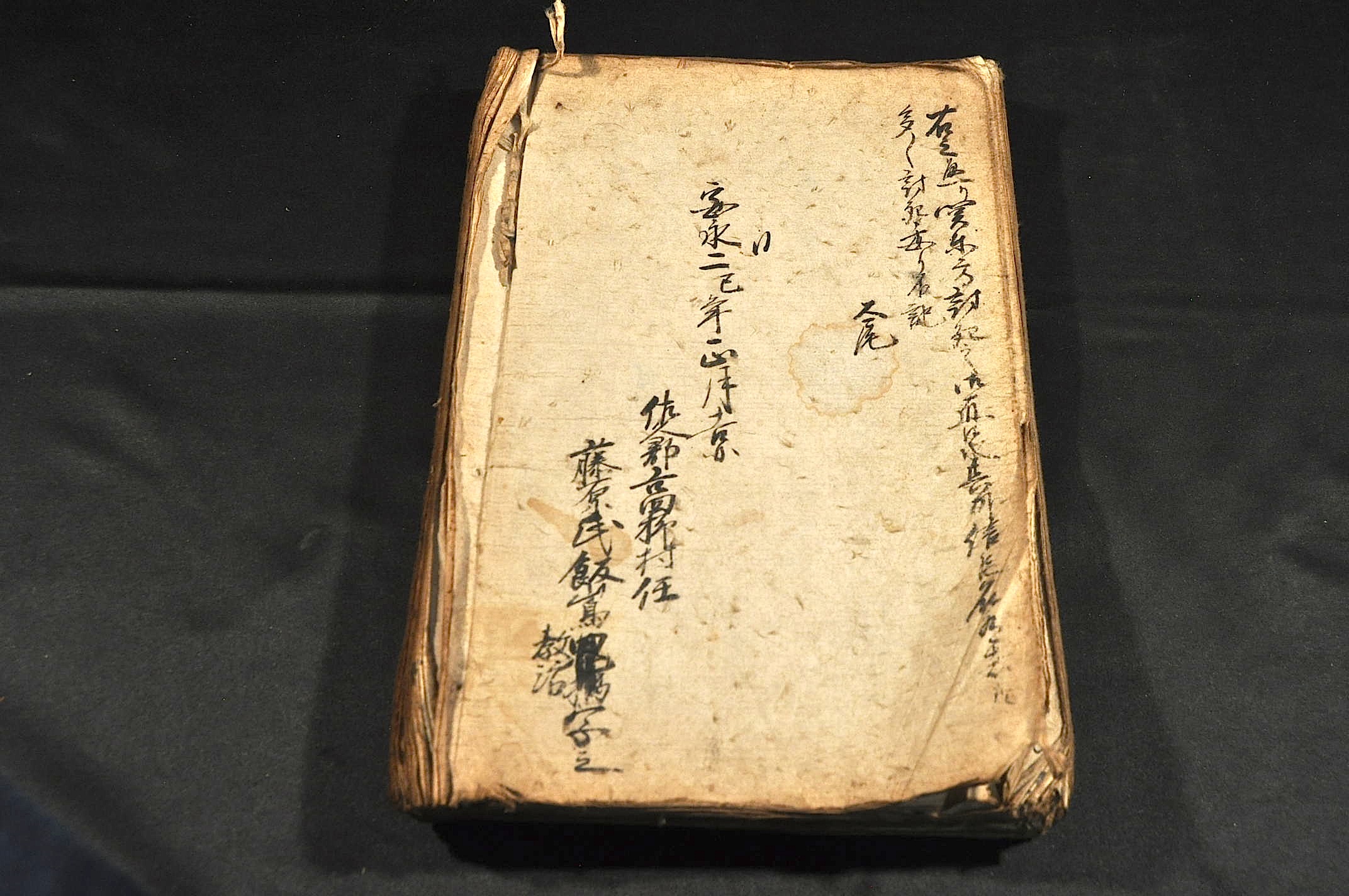 難波戰記要覽 上巻 寫本(佐久郡高柳村住／藤原氏飯嶌教治寫之