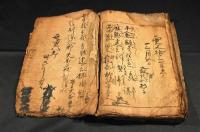 可笑記　巻第一