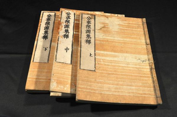 訂正増補 英和對譯大辭彙 牧治三郎舊藏本(前田元敏纂述) / 名雲書店 / 古本、中古本、古書籍の通販は「日本の古本屋」 / 日本の古本屋