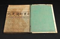 新鐵道起工及設計線路　大日本全圖　改正各府縣郡區域／各府縣更通里程表　ボール表紙