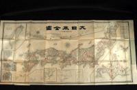 新鐵道起工及設計線路　大日本全圖　改正各府縣郡區域／各府縣更通里程表　ボール表紙
