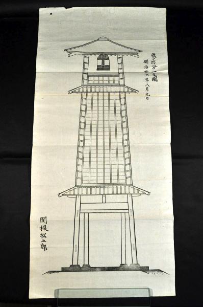 海備全策 七巻 山鹿素水の手澤本あるいは自筆本 / 名雲書店
