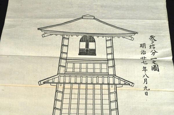 2024年新作入荷 関根松五郎製 川越時の鐘／鐘樓之圖 名雲書店 / 参拾分一之圖 その他