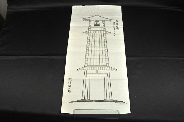独特な店 関根松五郎製 川越時の鐘／鐘樓之圖 参拾分一之圖 / 名雲書店 その他
