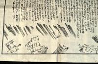 江戸近□　大風大つなみ　並焼場所附