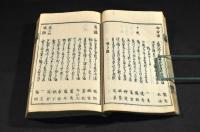 近今名家　類題發句百川集　月・雪巻（初編秋之部・初編冬之部）