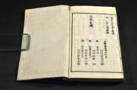 近今名家　類題發句百川集　月・雪巻（初編秋之部・初編冬之部）