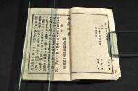 救急概要