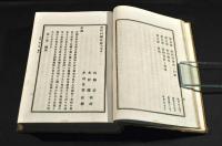 市町村制正解　附理由
