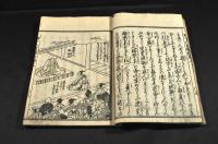 浄土和讃　四十八首繪抄　上中下巻