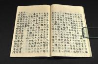 鎧傳奥秘巻　尾畑流