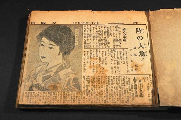 陸の人魚 新聞切り抜き合册 第１〜第57・第58〜第111 内７部欠(菊地寛