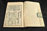 八代集　新古今和歌集二十巻・後拾遺和歌集第一・第七・第十五・第十六・第十八