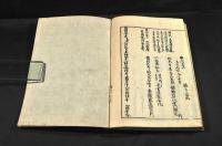 八代集　新古今和歌集二十巻・後拾遺和歌集第一・第七・第十五・第十六・第十八