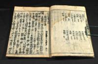 本朝官職備考　全五巻（七巻）