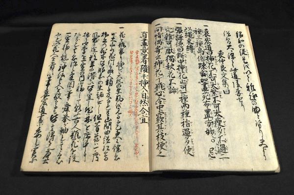古實活花目録口傳書 天地巻(翫樹齋一芽（花押）) / 名雲書店