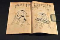 角力手捌四十八手圖解