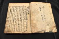 新版　島原軍物語　巻中(上中下巻内)
