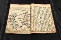 新版　島原軍物語　巻中(上中下巻内)