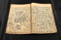 新版　島原軍物語　巻中(上中下巻内)