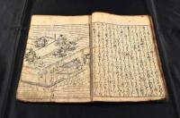 新版　島原軍物語　巻中(上中下巻内)