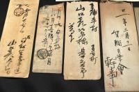 西群馬郡箕輪村／山口儀平宛書簡