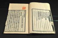 山陽先生書後／上中下巻　山陽先生題跋