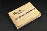 大正四年度新潟縣歳入歳出豫算書
