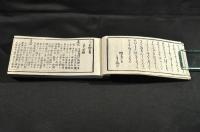 茶家醉古襍　初編〜五編全揃