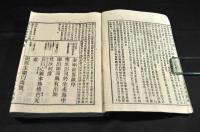 増冠　金剛經略疏　上中下巻　元合本