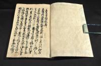 善光寺縁起　五巻　刊本寫本