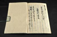 善光寺縁起　五巻　刊本寫本