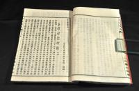 甲斐國志　全30巻（123巻）