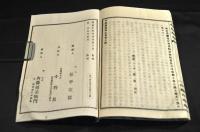 甲斐國志　全30巻（123巻）