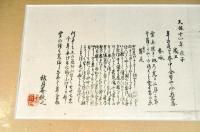 秋月菴牧之画賛三節刷り額　　鈴木牧之　覆製品