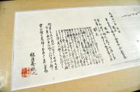 秋月菴牧之画賛三節刷り額　　鈴木牧之　覆製品