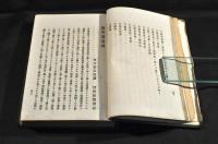 蠶學講義録