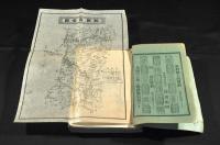 秋田縣案内