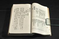 實用全書　農家寶典