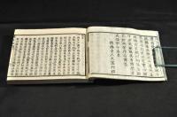續聯珠詩格　乾巻